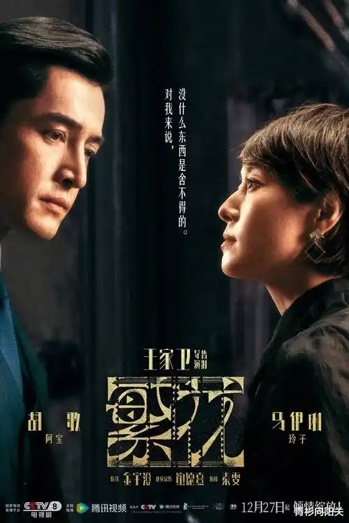年代连续剧湄江往事的海报占位色块